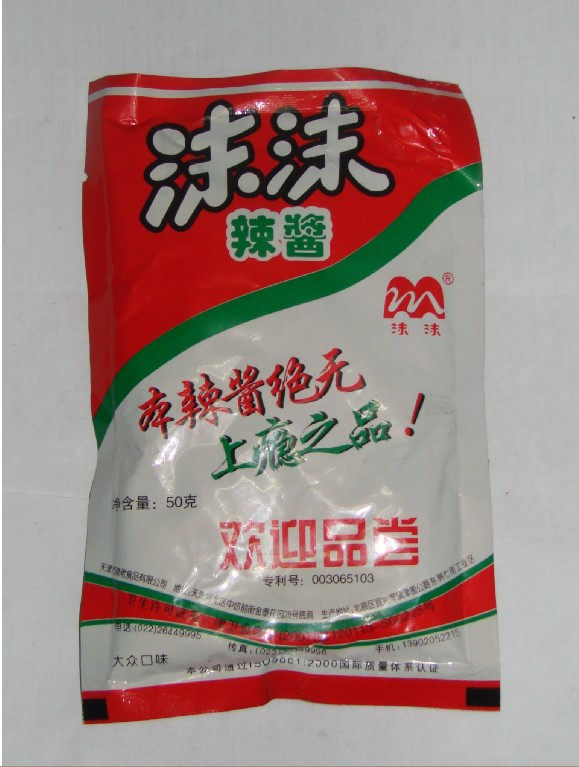 天津特产沫沫辣酱50g袋装大众口味下饭辣椒酱火锅蘸料30袋