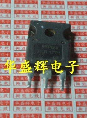 【华盛辉】场效应管 IRFPC60 IRFPC60LC