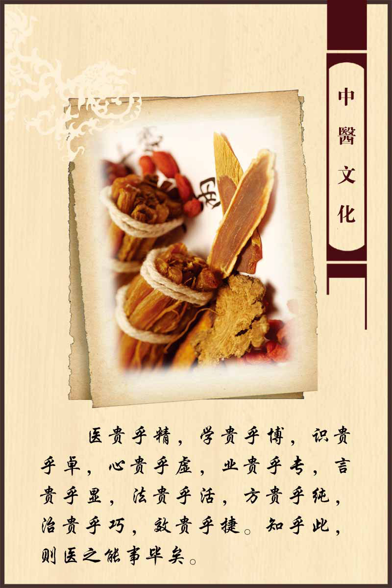 28素材名人名言格言海报展板2013中医文化格言海报印制