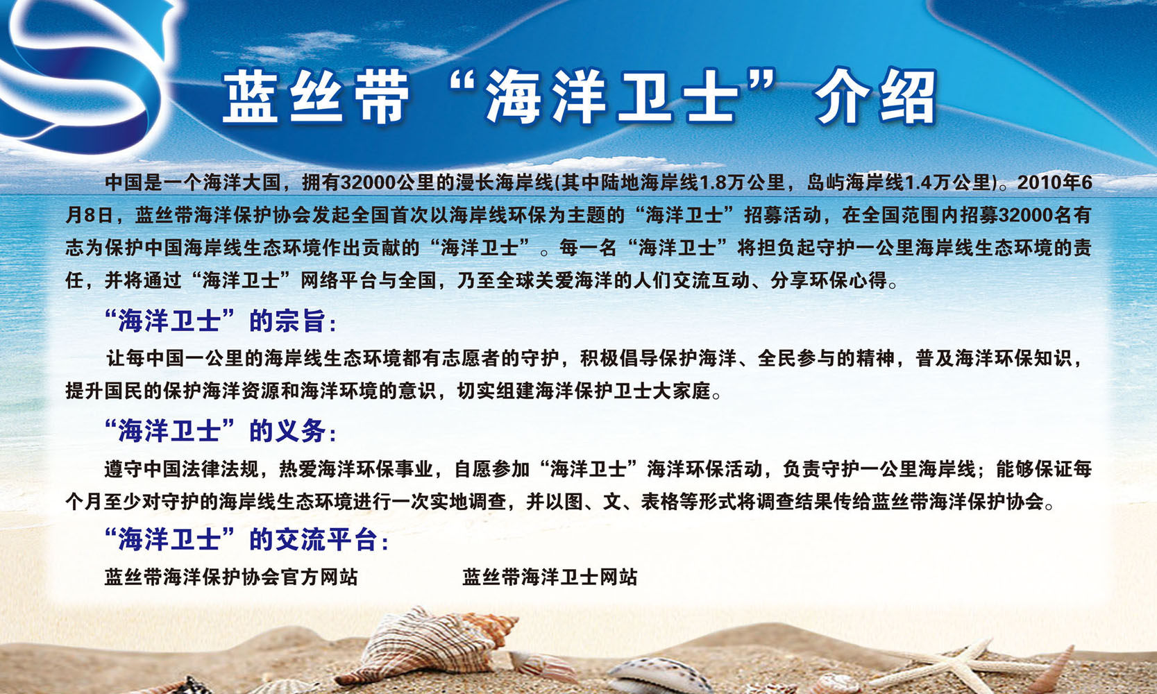 618海报印制海报展板素材872蓝丝带海洋卫生介绍