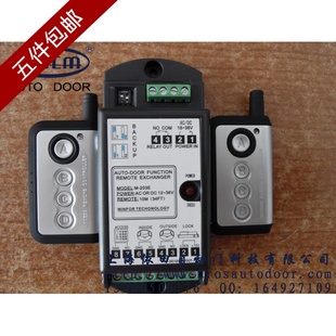 适用 松下自动门 遥控器 电动门 感应门 多功能遥控器 panasonic