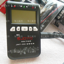 古筝调音器卓越JMT-555三合一古筝专用校音器节拍器 正品