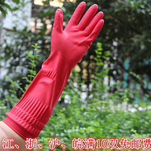 加长橡胶手套  家务清洁手套 洗碗洗衣手套 防水乳胶手套 包邮费