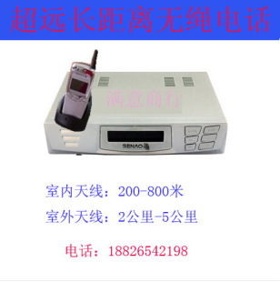 超远 长距离移动值班机大功率无绳电话 子母机神脑SN629一拖一二