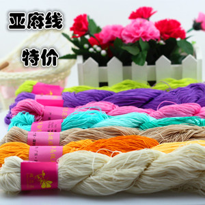 亚麻线 包邮 钩针线 手编钩针线蕾丝线棉麻线 宝宝线 夏季钩针线