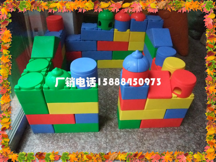 幼儿园早教亲子园儿童益智玩具大型柔丽砖积木儿童构造拼搭积木