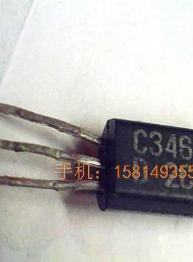 小功率三极管2SC3467（日本三洋公司拆机管）