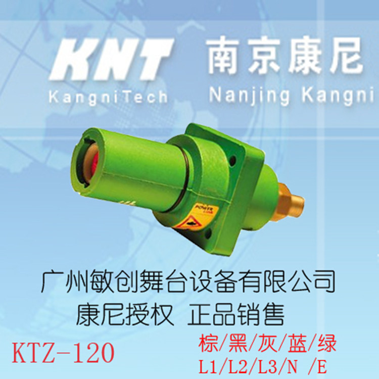舞台灯光直通箱电缆连接器欧标ktz-120公座 400a犀牛插头美式插头