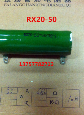 ZG11 RXG20 RX20-50W 3KΩ欧 3KRJ陶瓷管形 珐琅线绕电阻器