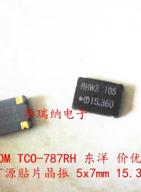 7050 5070  5*7 15.360M 15.36MHZ 4脚 有源贴片晶振TOYOCOM 进口
