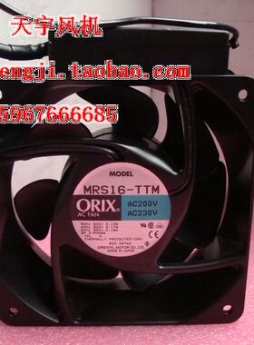 2 原装 16062 220V 三垦变频器风扇 ORIX MRS16-TTM
