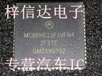 MC68HC11F1VFN4 金杯奇瑞福田i汽车 马瑞利单点电脑板CPU芯片