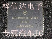 MC68HC11F1VFN4 金杯奇瑞福田i汽车 马瑞利单点电脑板CPU芯片