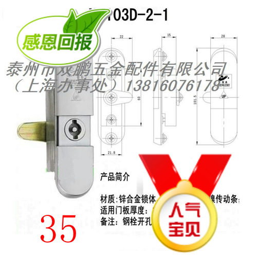 转动锁电器柜门铁皮箱文件柜控制柜配电柜连杆锁扣ms103D-2-1