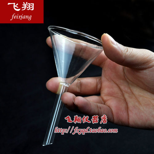 玻璃漏斗60mm口径 三角漏斗 锥形漏斗 化学实验器材 教学仪器