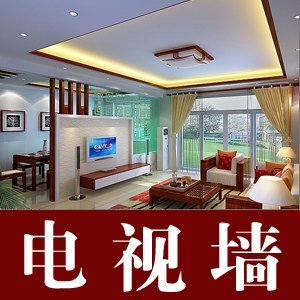 电视墙效果图 电视墙设计 客厅电视墙