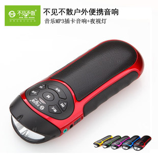 不见小音响便携式插卡