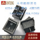 250V 黑色船型开关KCD4 4脚2档16A 翘板电源开关 10个 201