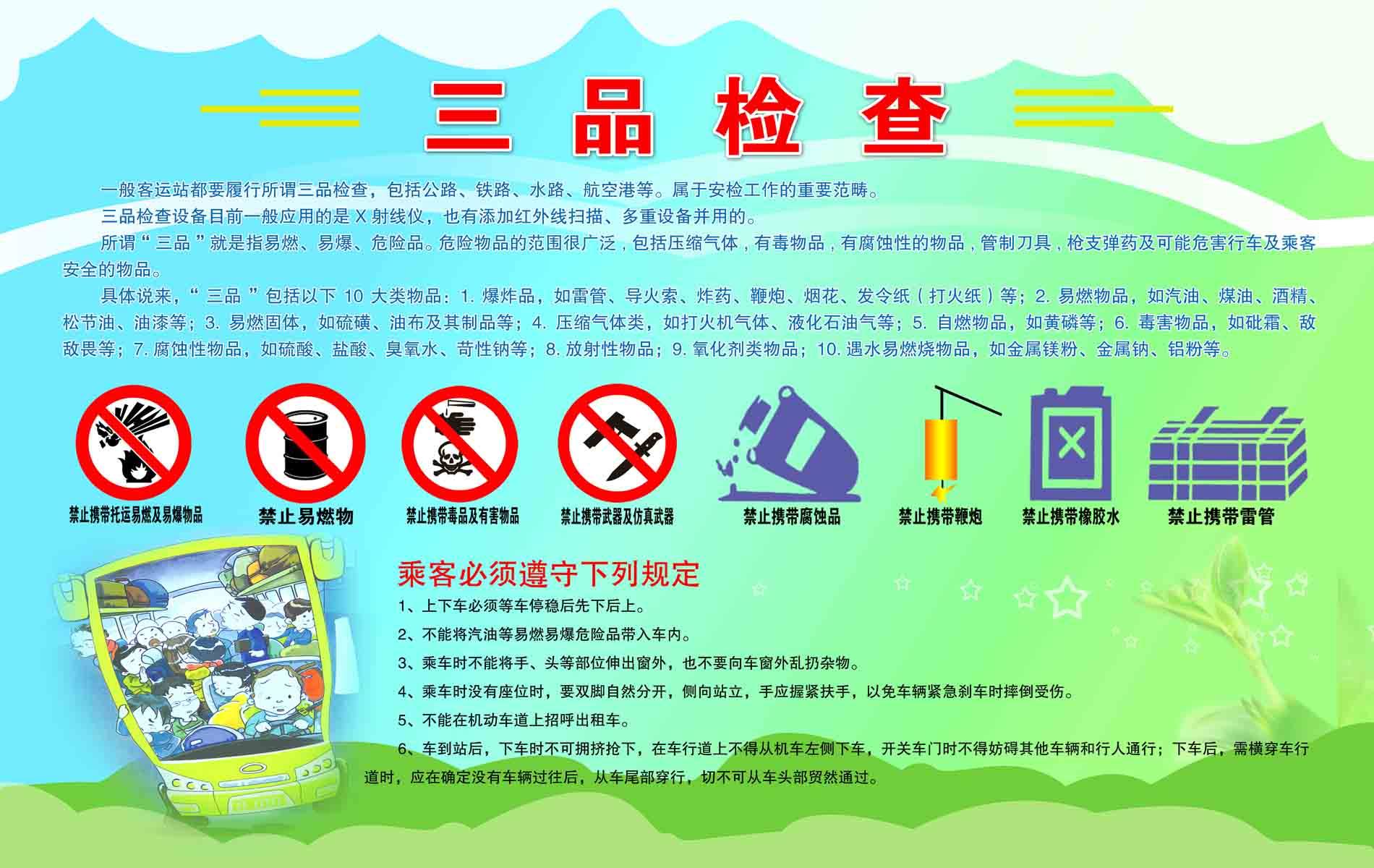 海报印制208海报展板素材(制作)5473三品检查