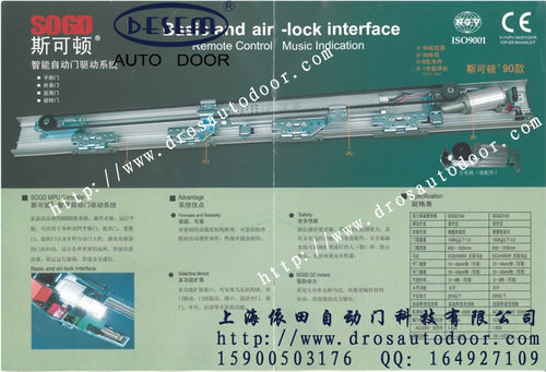 SOGD自动门 机组 斯可顿感应自动门 SG100/150 玻璃电动门 平移门