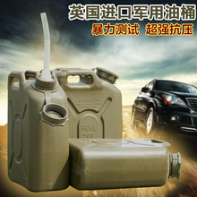 加厚塑料备用油箱 汽车备用20L防爆汽油桶防静电SDT油桶便携式