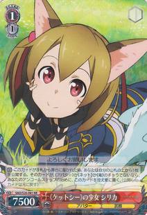 WS 黑白双翼卡牌 刀剑神域VOL2 《ケットシー》の少女　シリカ RR