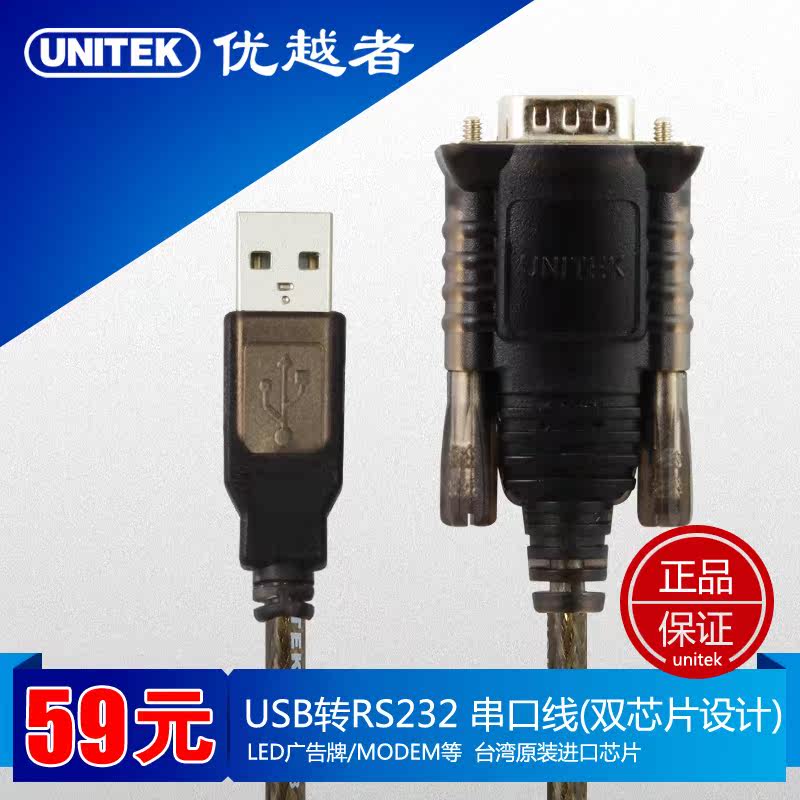 Prolongateur USB - Ref 435424 Image 1