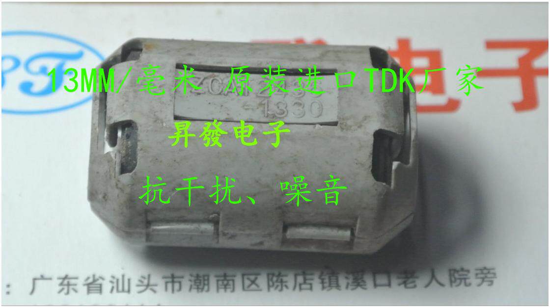进口TDK扣式磁环ZCAT2436-1330 （灰 黑）孔径13mm  拆机产品上会有一些污点，属为正常现象，不会影响产品的正常使用，请放心购买。