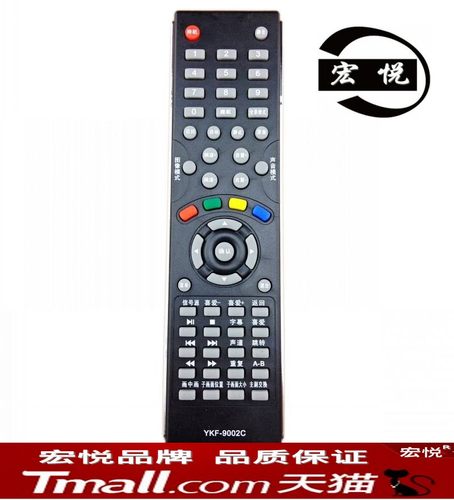 包邮 熊锚液晶电视机遥控器YKF-9002C LE32D12 LE32D16 LE32D11