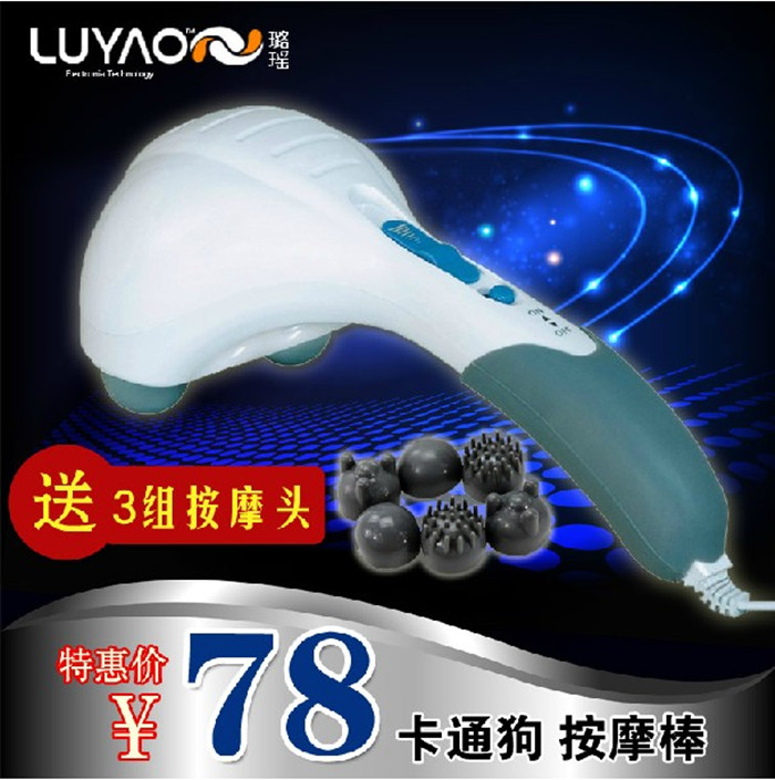 双头大力王按摩棒卡通狗电动颈椎按摩按摩器 按摩棒正品捶背器