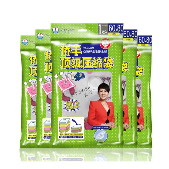 正品僑豐真空壓縮袋11絲喬豐加厚衣服收納袋特價1個裝SF-0010-1