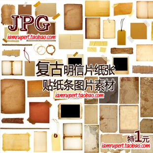 怀旧复古欧式明信片书页标签牌 信纸贴纸条高清JPG图片 素材Y040