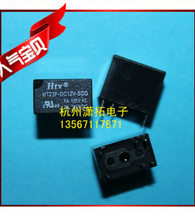 HTV继电器HT23F-DC12V-SDG 代替G5V-1 HFD23F
