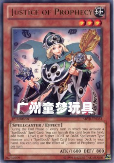 广州童梦英文游戏王802ABYR散卡魔导教士 朱丝蒂 r