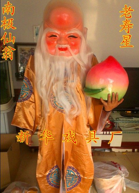 福禄寿演出服装南极仙翁老寿星大头面具服装道具寿桃全套包邮
