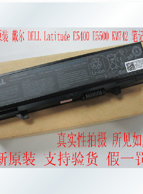 全新原装正品戴尔KM742  Latitude E5400 E5500笔记本电池