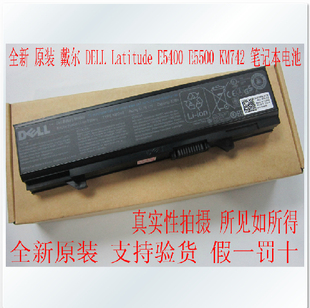 全新原装正品戴尔KM742 Latitude E5400 E5500笔记本电池