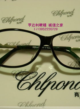 专柜正品 肖邦全框镶钻板材眼镜架 肖邦眼镜架 CP195 C32