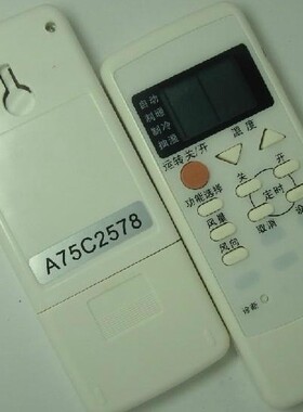 适用于松下空调遥控器A75C2578 冷暖包邮