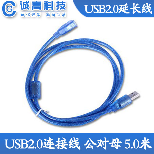 Prolongateur USB - Ref 442750 Image 1