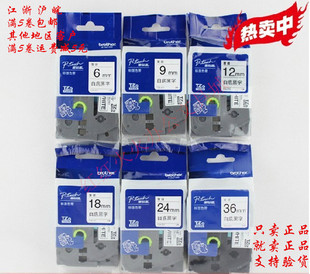 541 441 141 641 18MM标签耗材 兄弟Brother标签色带TZE 741 241