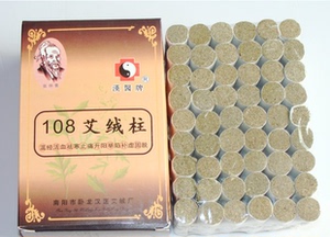 南阳汉医108艾绒柱 艾灸柱五年陈艾纯艾灸条 短艾条艾段艾柱批发