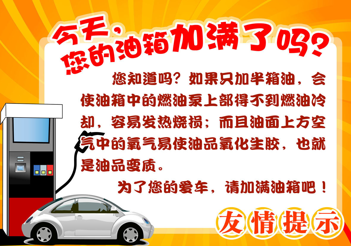 33素材加油站文化海报展板39中石油副本海报印制