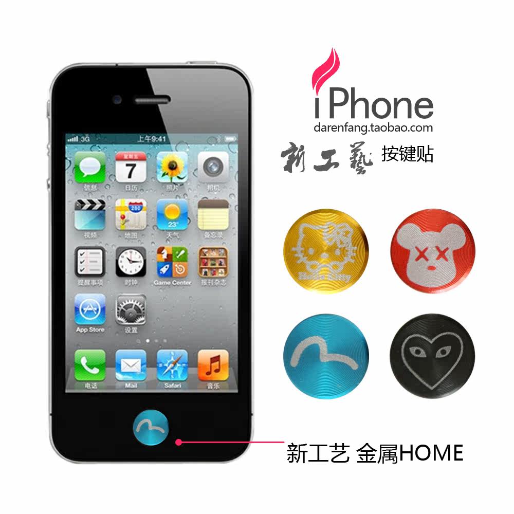 Sticker pour téléphone mobile - Ref 1375109 Image 1