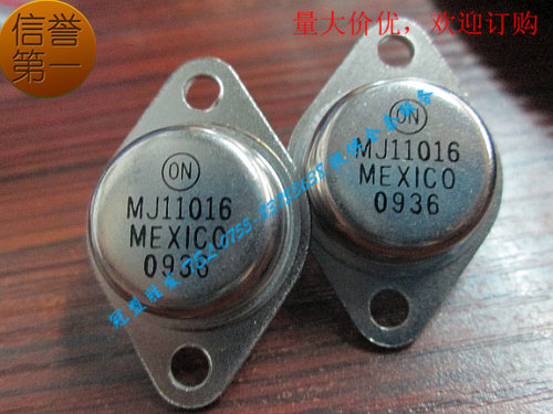 铁帽MJ11016 功率三极管,质量保障,欢迎咨询