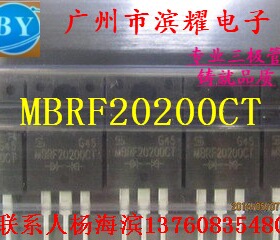秒杀肖特基二极管 MBR20200CT 塑封TO-220F 全新ON 一管50个 直拍