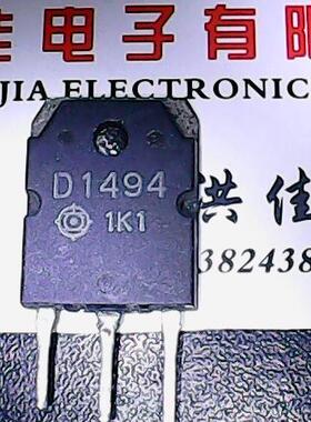 2SD1494 D1494 进口拆机 测好发货