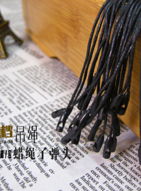 高档黑白子母扣吊牌绳