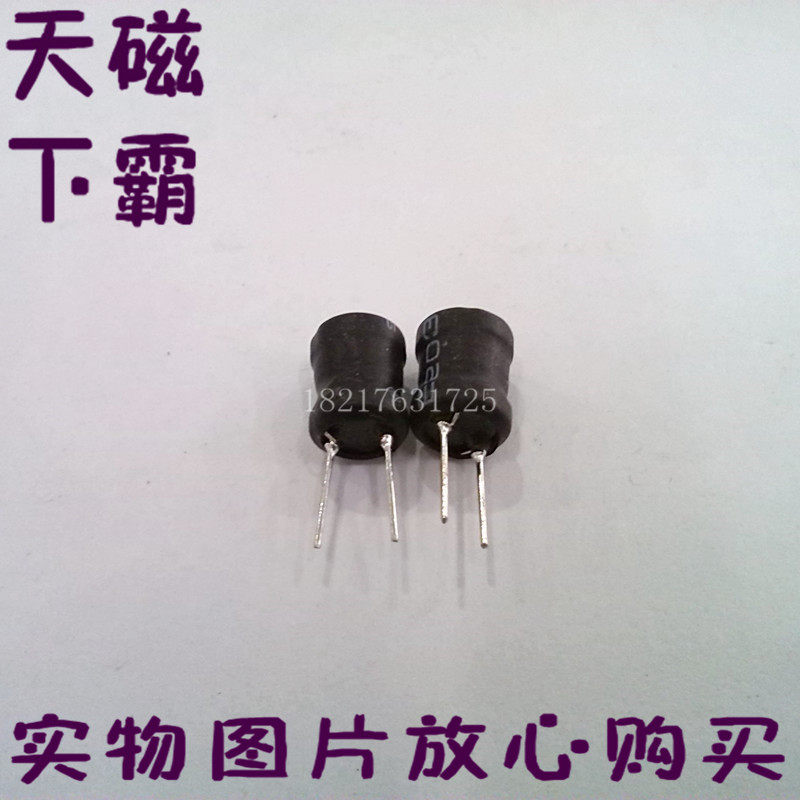 工字型8X10 电感220UH 直插功率电感 绕线电感 可以订做