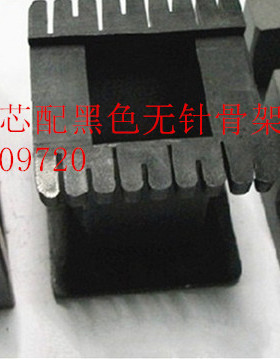 厂家直销 正品 PC40 EE85B磁芯+黑色无针骨架卧式 高频变压器磁芯